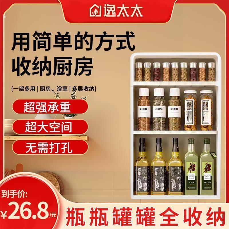 逸太太2025升级厨房壁挂放置物架多功能调味罐壁挂式免打孔