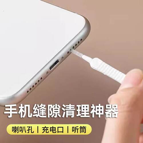手机充电孔清理刷喇叭孔听筒除灰尘毛刷多功能手机清洁神器刷子
