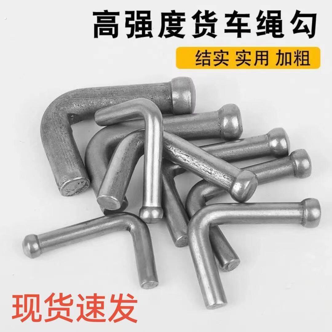 挂车货车车厢绳钩自卸车栏板挂钩车厢改装钩子焊接车厢钩加固耐用