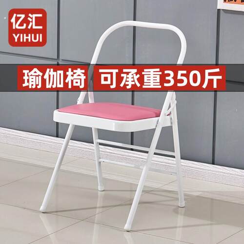 专业瑜伽辅助椅子专用椅健身工具折叠加厚家用器材女士下腰训练器