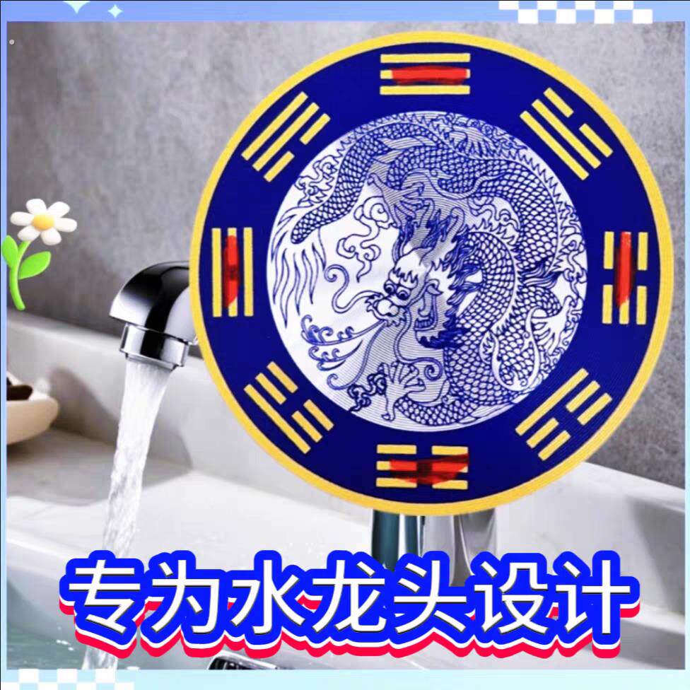 【老师推荐】洗碗槽靠窗水龙上用青龙牌直径8厘米一贴即可