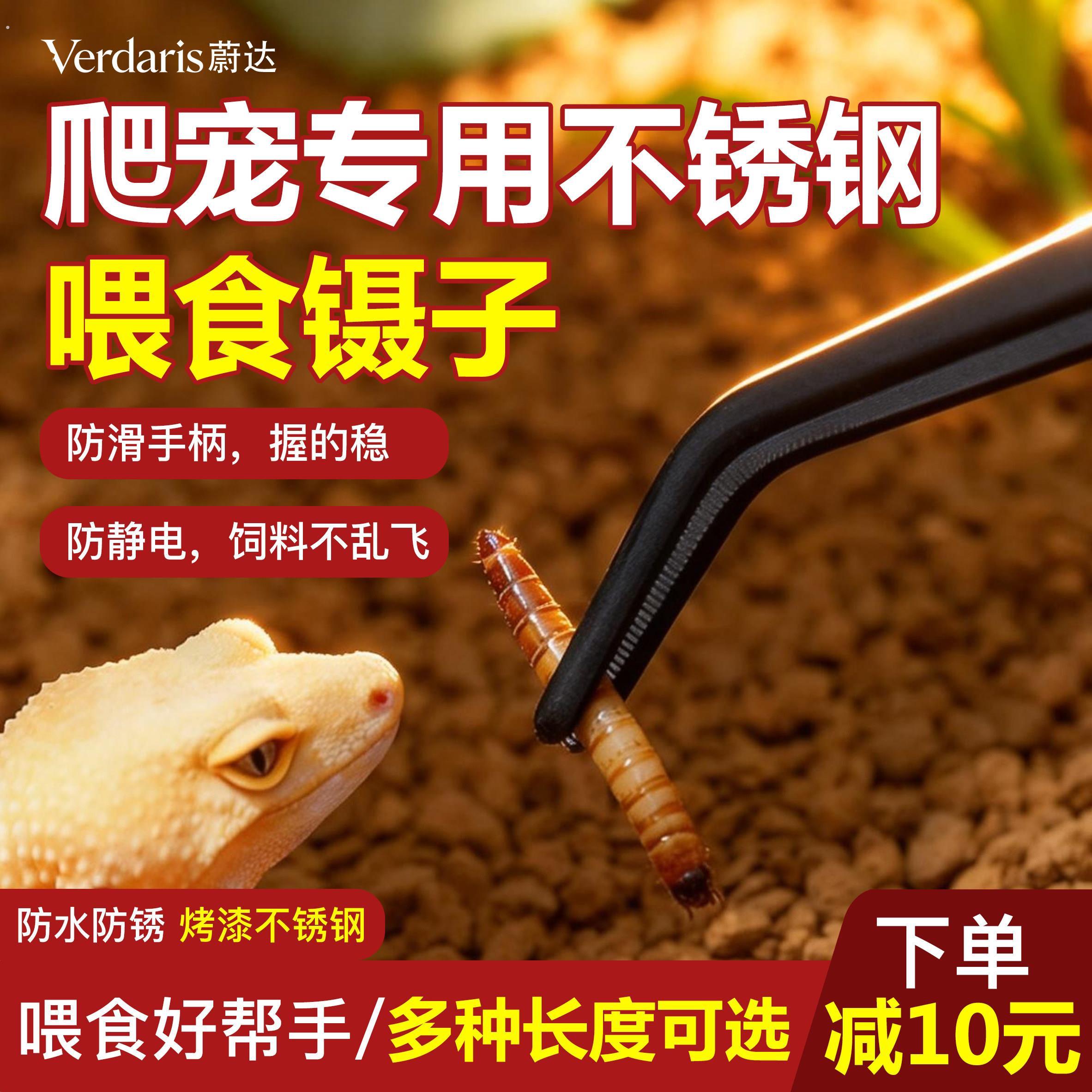 爬宠喂食镊子宠物喂食乌龟守宫夹子爬虫类长夹钳爬宠用品食物钳