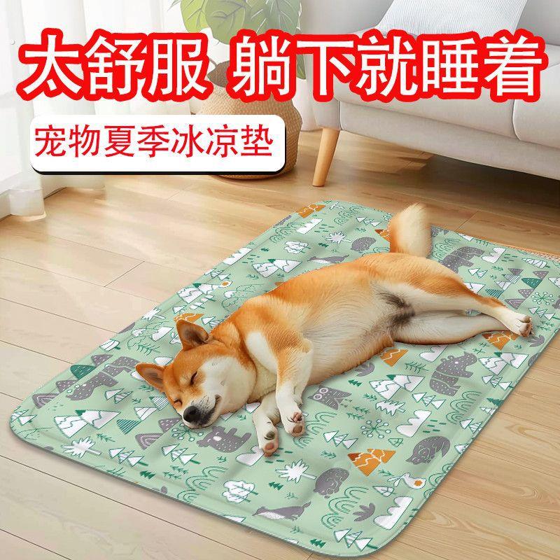 宠物冰垫狗狗猫咪凉席冰丝垫冰窝凉垫夏天降温睡垫狗窝猫窝可拆洗