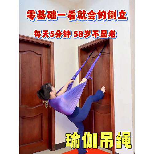 空中瑜伽吊绳家用下腰训练器挂门伸展带倒立拉力绳弹力带健身器材