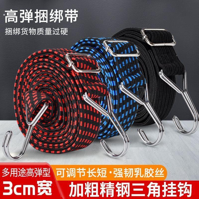 摩托车松紧带高弹力电动车牛筋捆绑带弹力绳橡筋带橡皮筋绑带挂钩