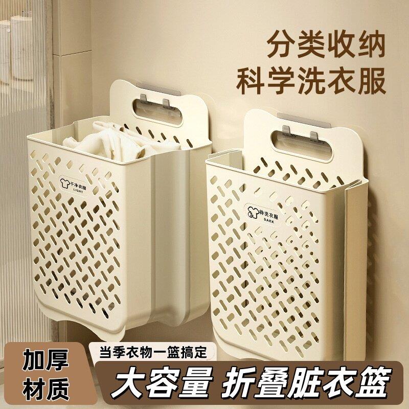 脏衣篓家用洗衣篮卫生间可折叠壁挂脏衣篮洗澡放脏衣服收纳筐神器