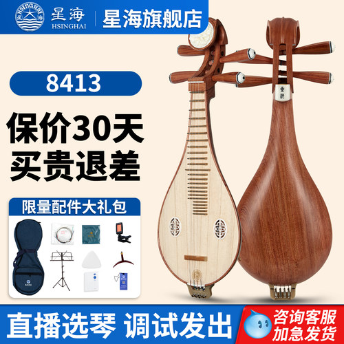 星海初学专业考级演奏柳琴
