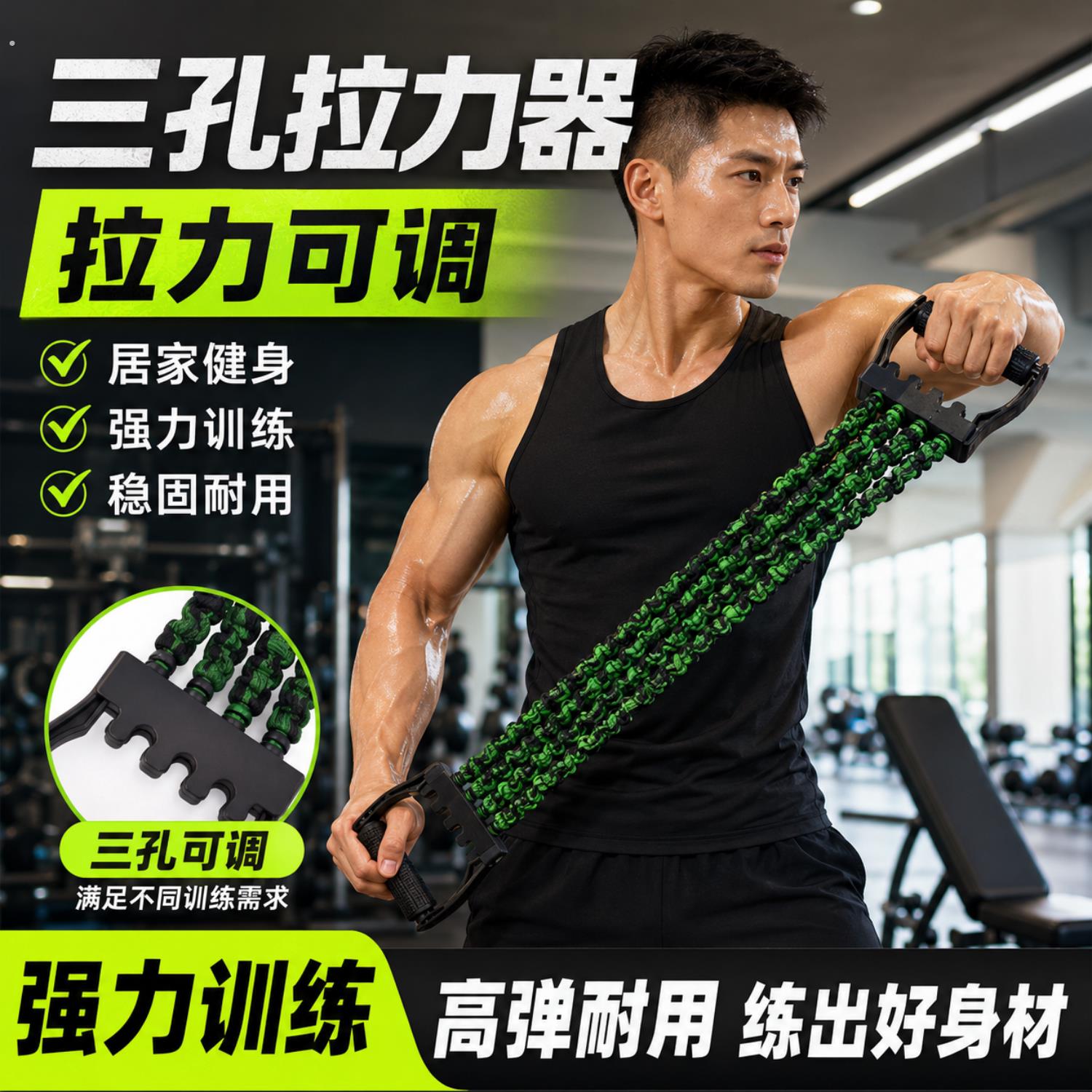 拉力器家用练肩弹力日常健身强体三孔扩胸开背男士胸肌运动专用
