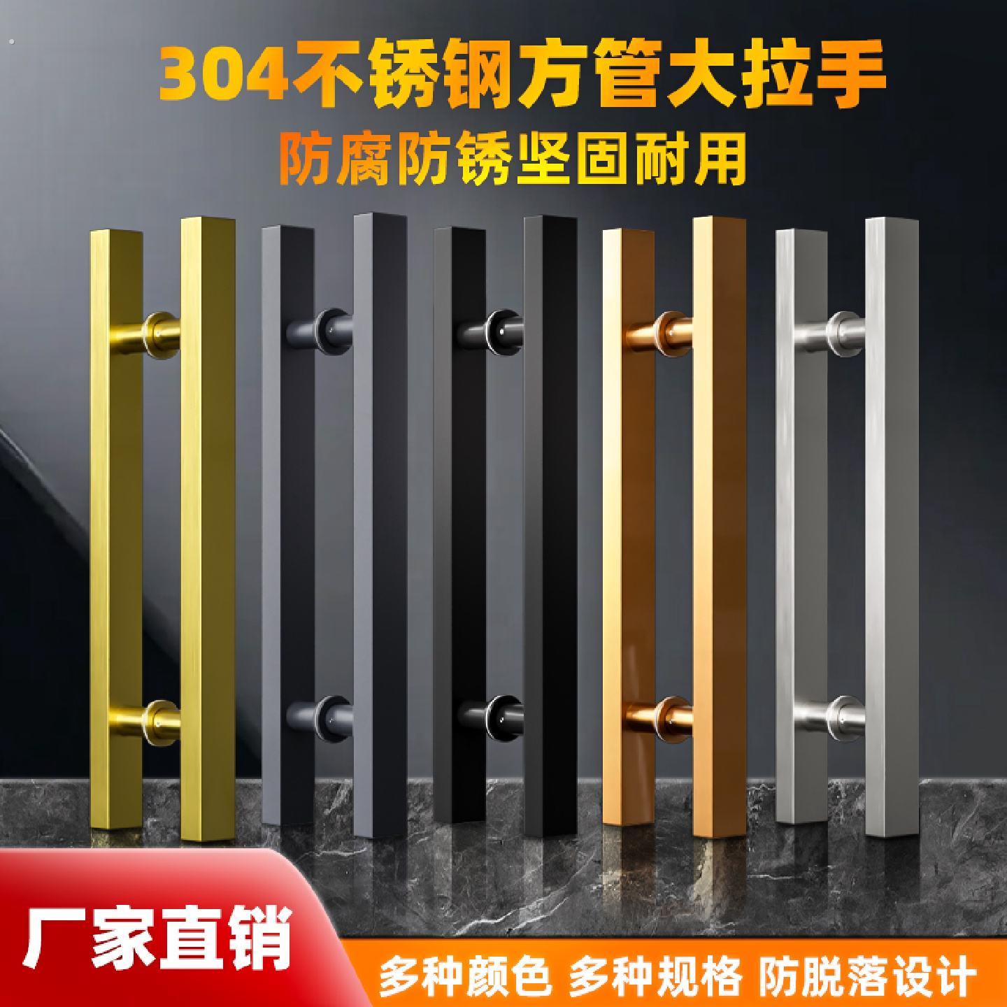 玻璃门拉手哑黑色烤漆方管木门大拉手本色大门把手加厚304不锈钢