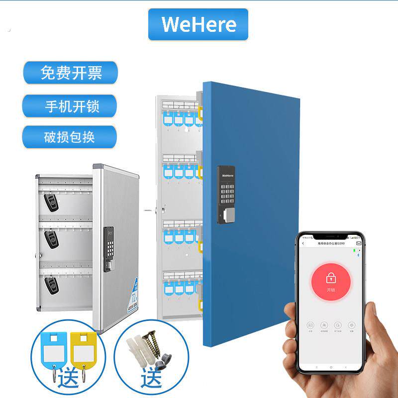 智能管理钥匙箱带锁汽车物业中介公司钥匙箱收纳盒子壁挂式钥匙柜