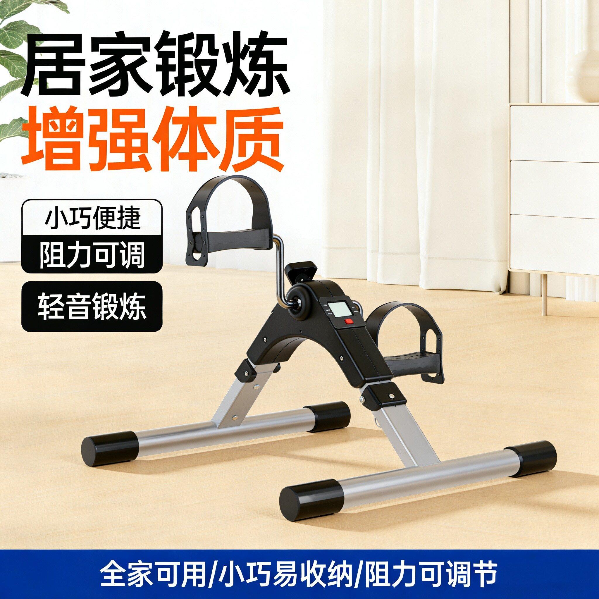 家用康复训练脚踏车脚蹬锻炼器老人中风偏瘫手脚两用康复训练器