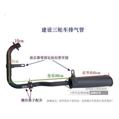 建设三轮车排气管宗申消音器分体后段三轮摩托车通用型排气管整套