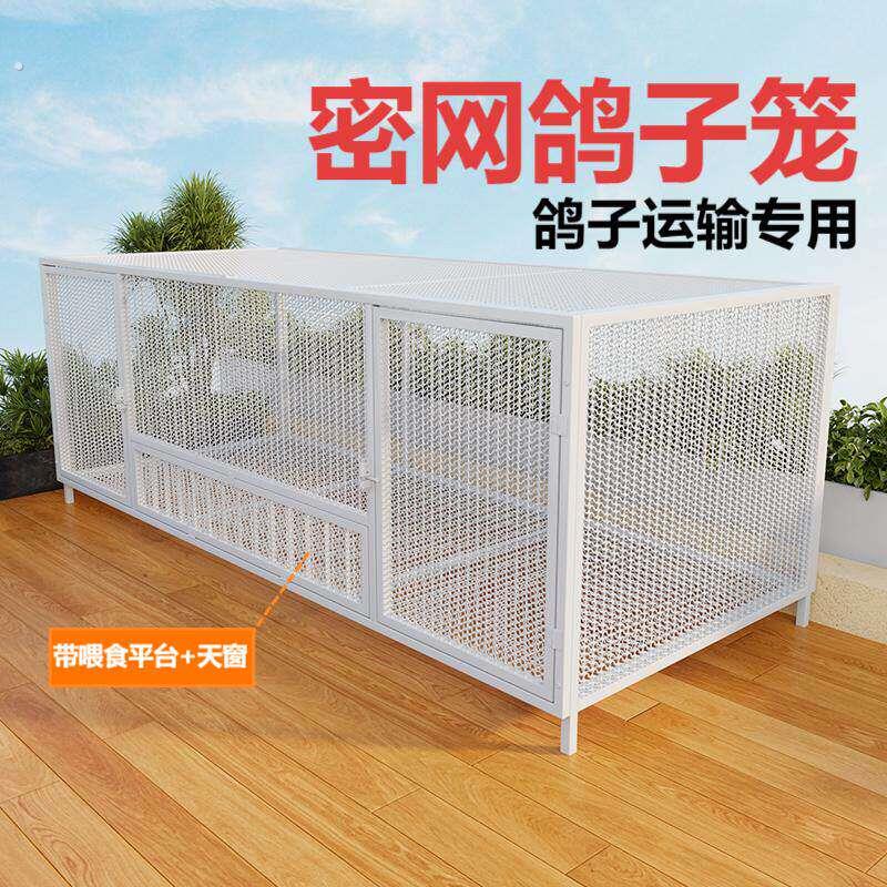 鸽子笼家用鸟笼大型养殖专用芦丁鸡饲养箱鸭子兔子室内外散养笼子