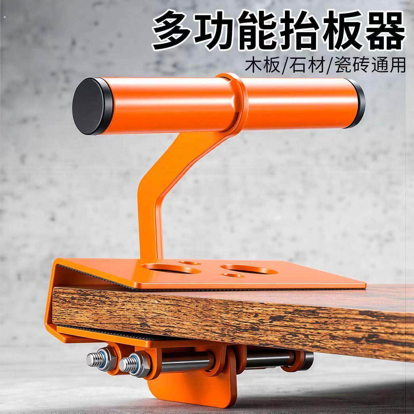 新一代板材搬运神器多功能拾板器木板石材瓷砖通用省力提拉器工具