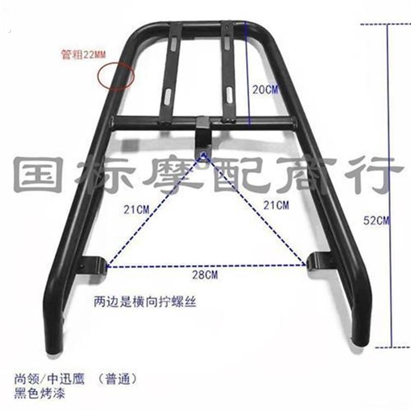 电动车中迅鹰尚领改装后货架后尾架后尾箱支架连体后备箱支架