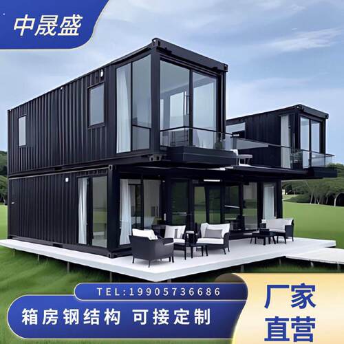 中晟盛住人集装箱移动工地宿舍可拆卸活动板房办公室组装简易箱房