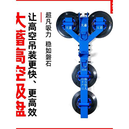 大蓄高空大玻璃吸盘夹具弧形玻璃起吊入框一体神器非电动高空吸盘