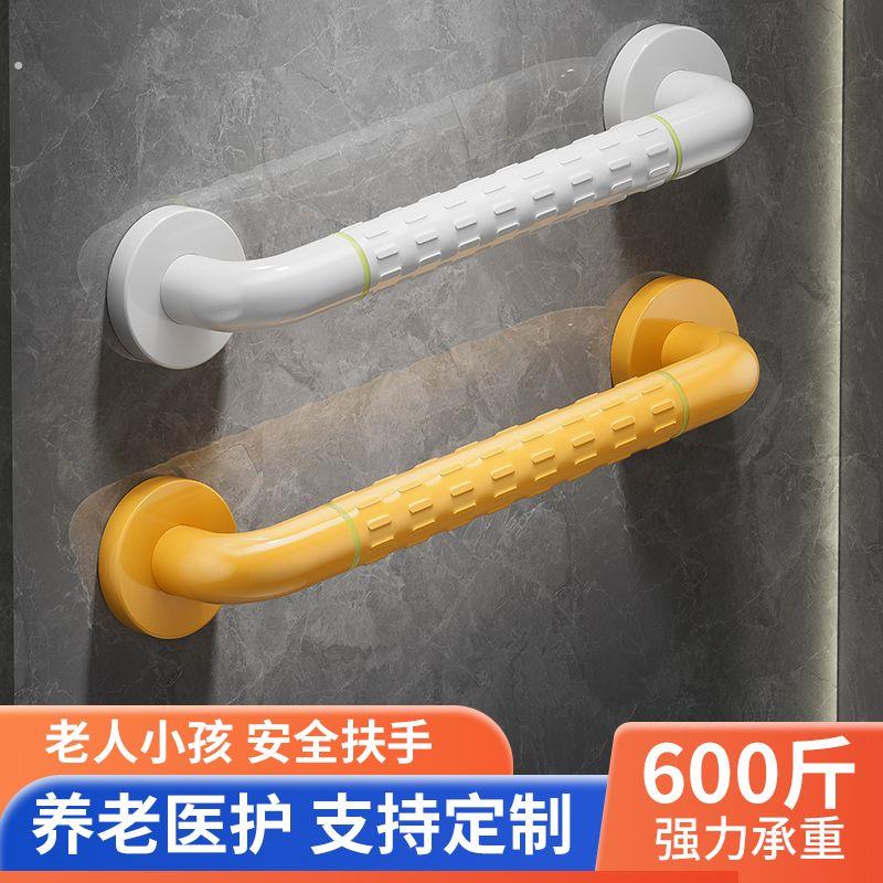 化妆室安全防摔扶手浴室无障碍厕所防滑栏杆马桶不锈钢身心障碍人