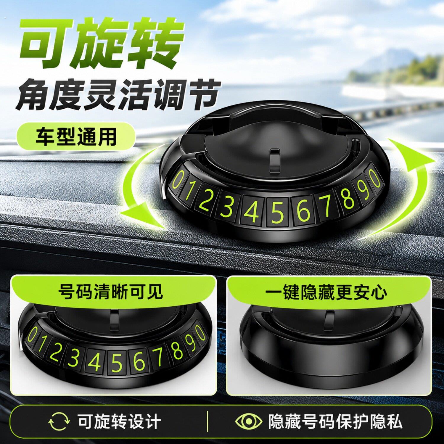 车载手机支架飞碟新款汽车仪表台带号码牌可旋转导航架太阳眼镜支