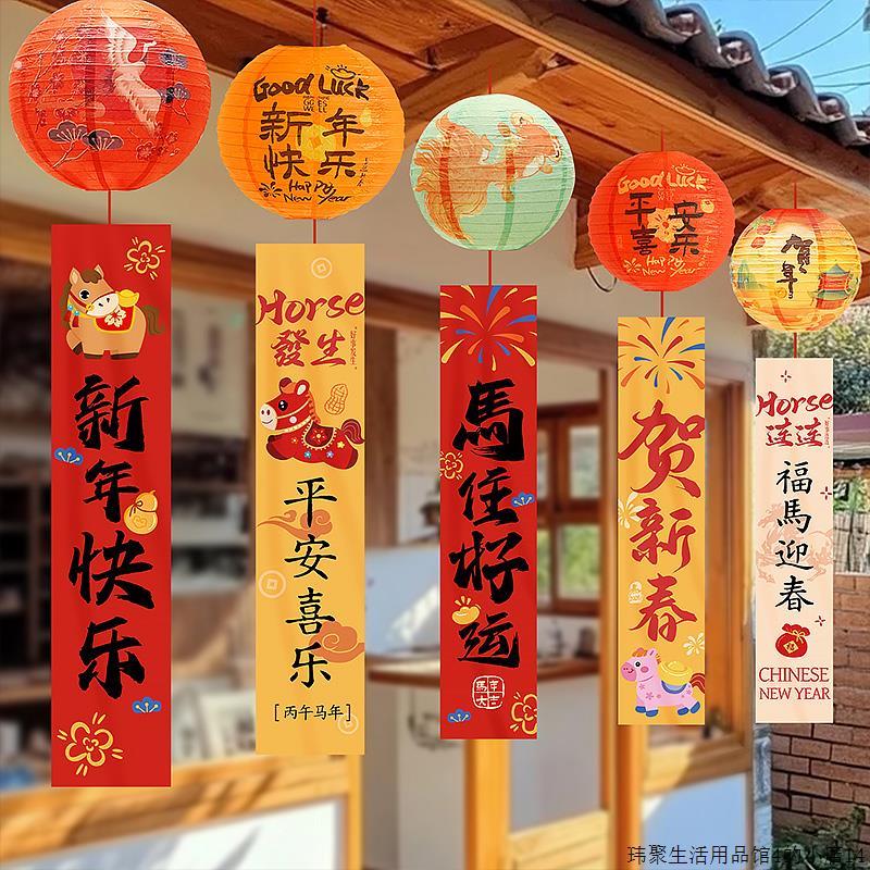 新年春节装饰挂饰灯笼条幅马年户外庭院挂件店铺橱窗场景布置道具