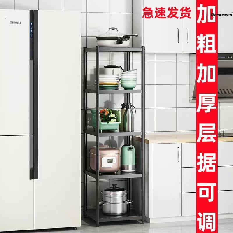 厨房置物架落地多层储物架厨具收纳架冰箱狭缝架多功能货架锅厂家