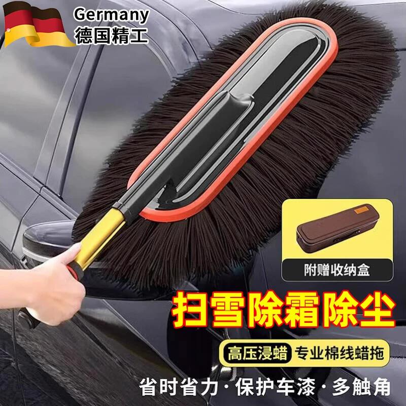 德国汽车除尘掸子擦车拖把车用扫神器洗车扫灰尘霜车刷清洁不伤漆