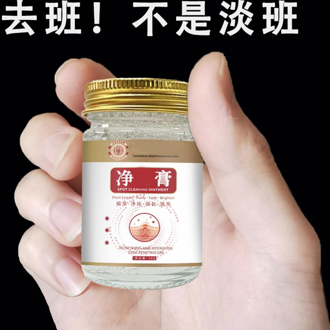 【无效空瓶褪】纯植物提取草本净 班