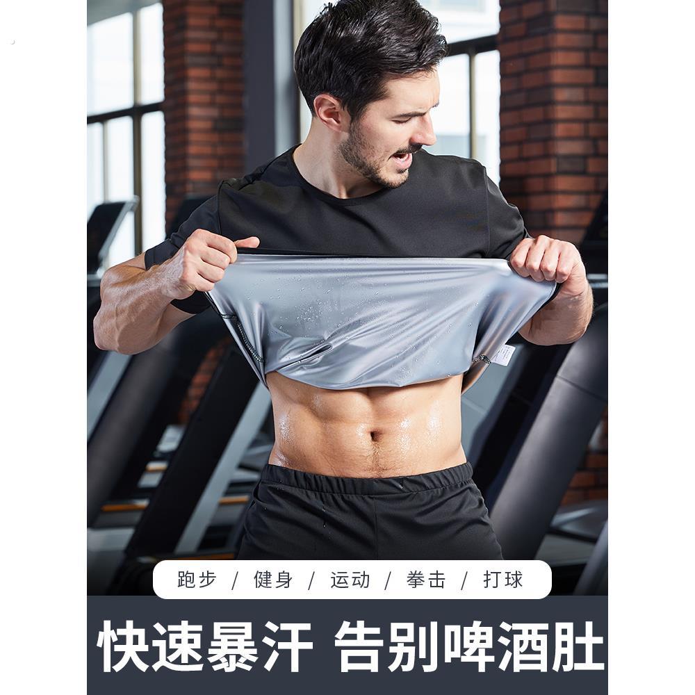 暴汗服男款套装暴汗衣发汗降体跑步健身服出汗运动爆汗服夏季上衣