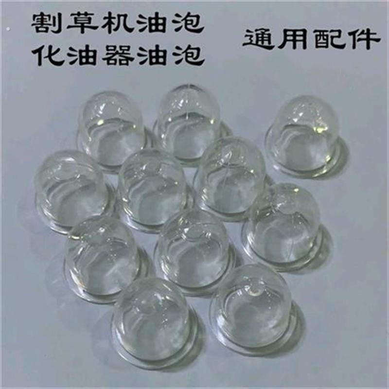 割草机二冲/四冲程割灌机化油器油杯 汽油杯通用型打草机油泡配件