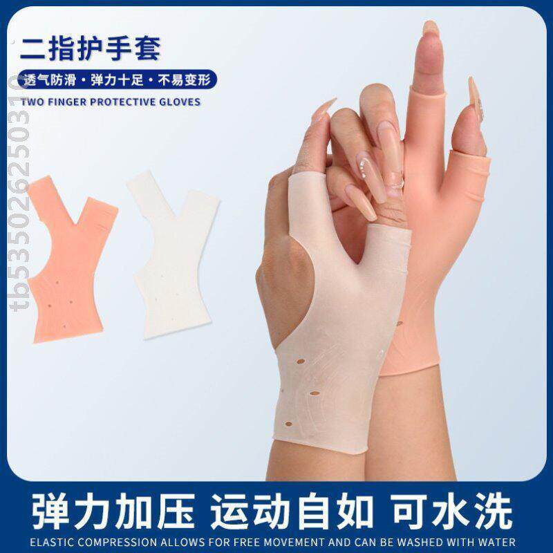 干活防磨手神器二指护手套鼠标手键盘手大拇指柔软加压弹力贴合护