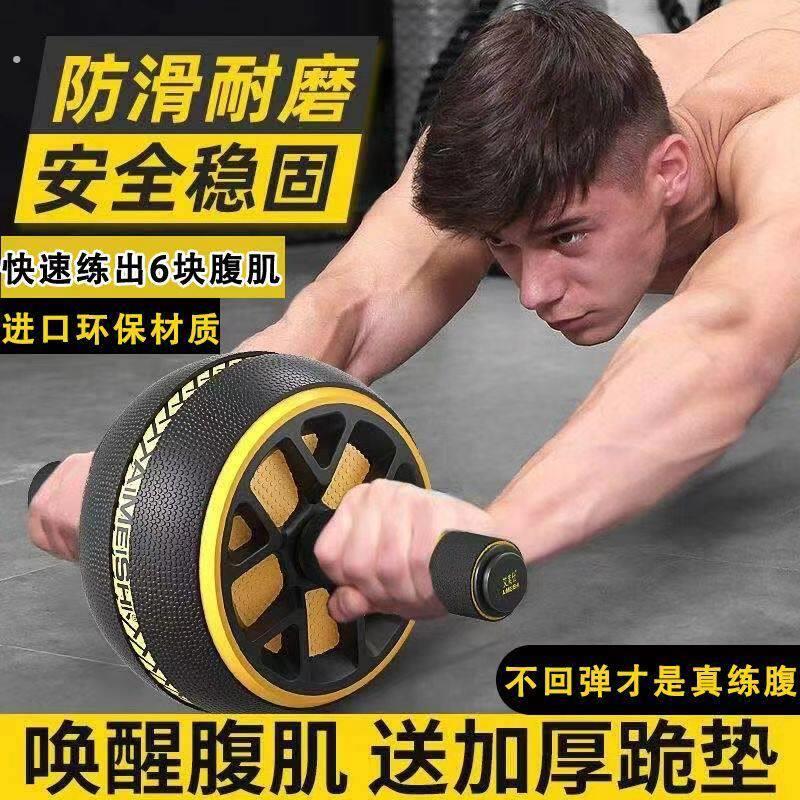 健腹轮单轮单轮健身滚轮健腹轮不回弹新手老手快速练腹锻炼上身体