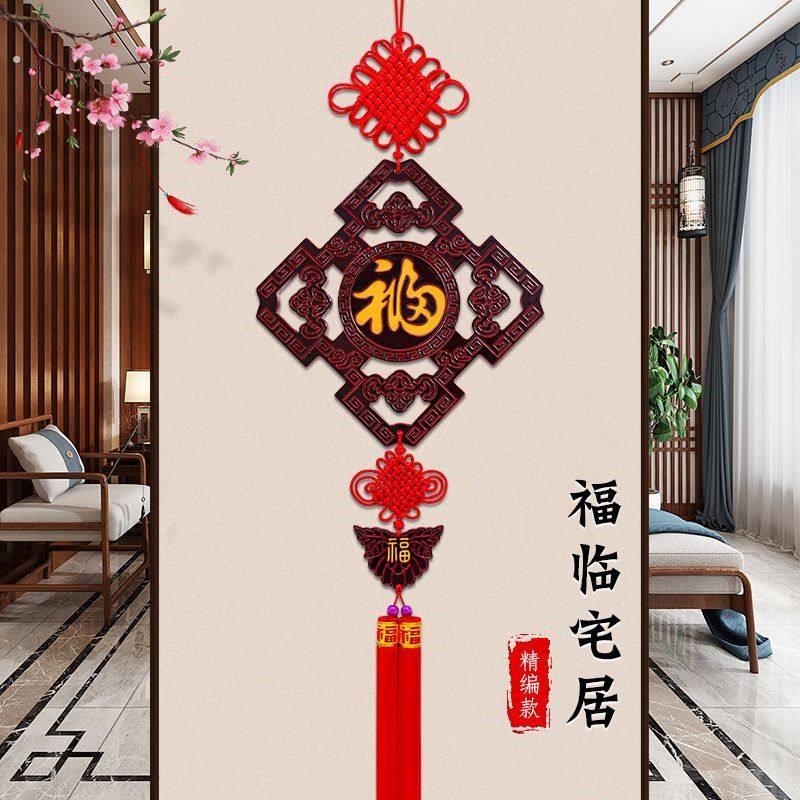 中国结挂件客厅福字桃木电视背景墙乔迁入户门玄关办公室春节对联
