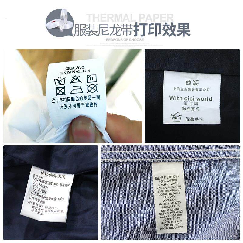 驰腾服装洗水唛洗水标成份标侧唛商标吊牌衣服辅料尼龙带标签耗材