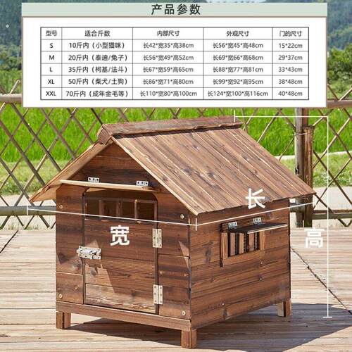 棚豪宅秋田犬德牧防腐木的防冻小狗屋子大号室外狗窝睡觉产房加厚