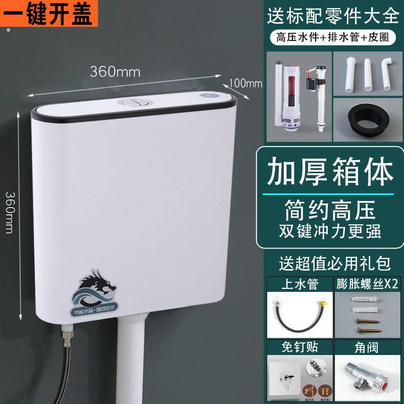 厕所冲水箱蹲便器加厚水箱家用卫生间挂墙式蹲坑冲水器蹲厕旱便池