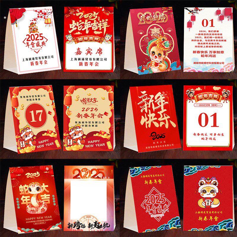年会桌签定制桌卡会议双面名字牌三角台卡签到处台牌桌号坐席牌定
