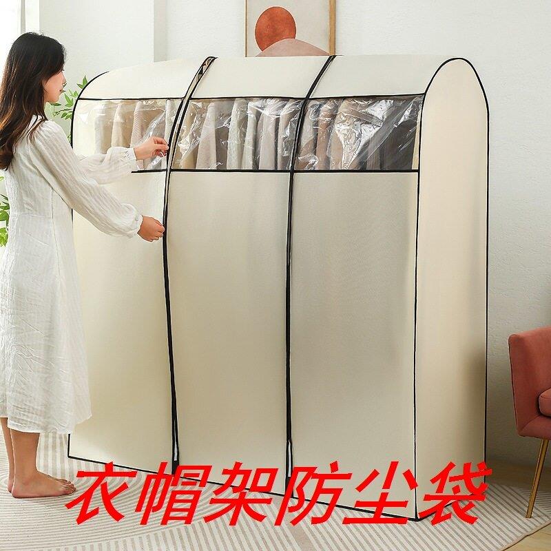 家用防尘罩落地衣架全封闭加宽收纳挂式衣物套子简易加厚遮尘布