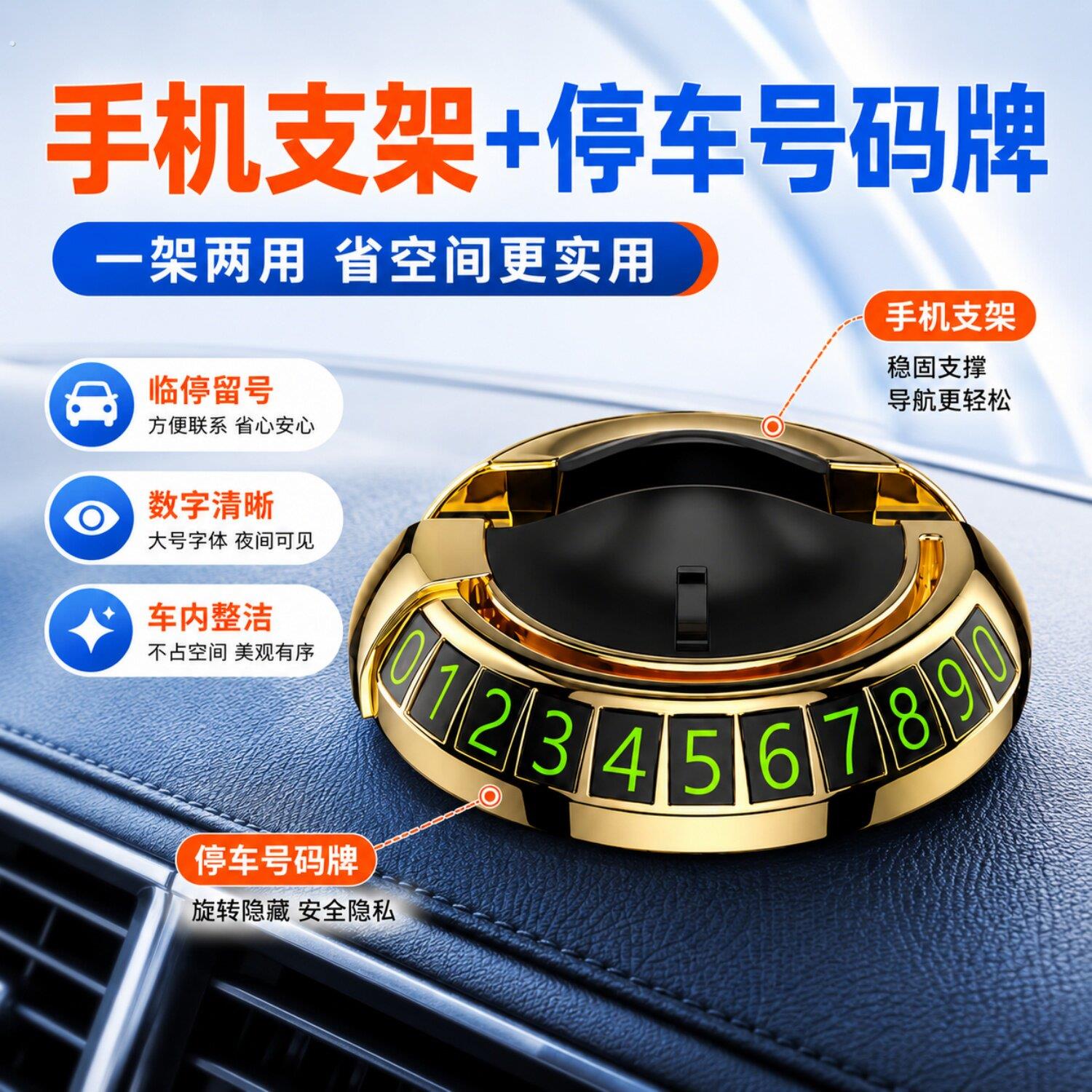 车载手机支架飞碟新款可旋转汽车中控台带号码可隐藏导航架太阳眼
