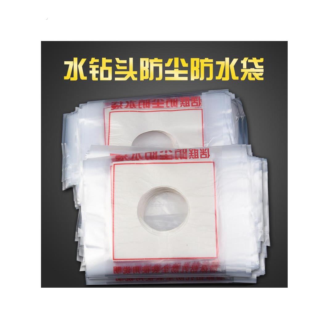 空调63钻头墙眼水钻电锤打孔防尘罩防污袋防水袋防尘器防水接水囝