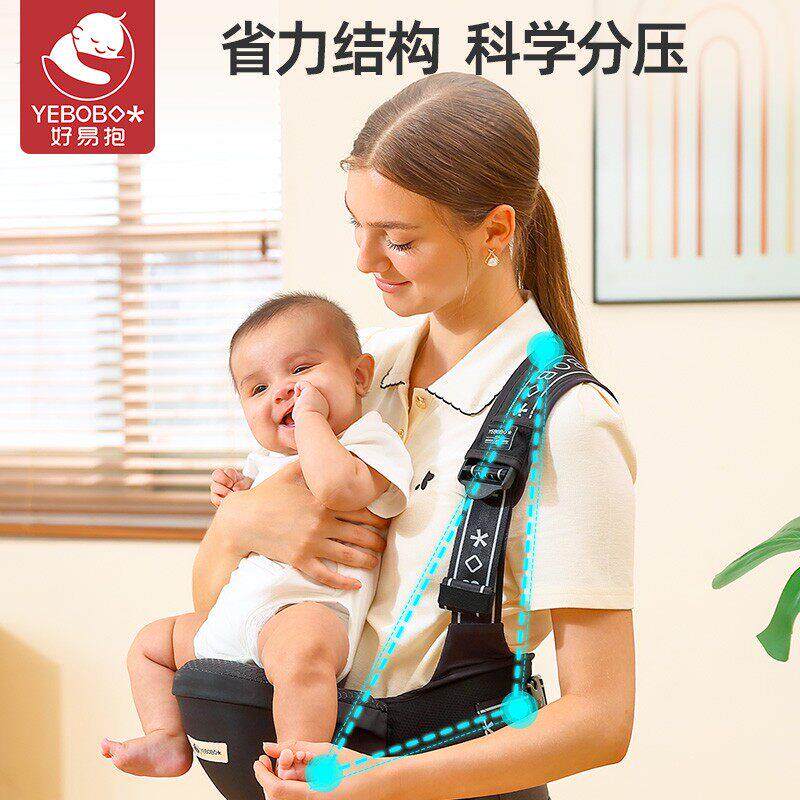 好易抱婴儿腰凳宝宝背带外出带娃抱娃神器解放双手坐抱两用单肩凳