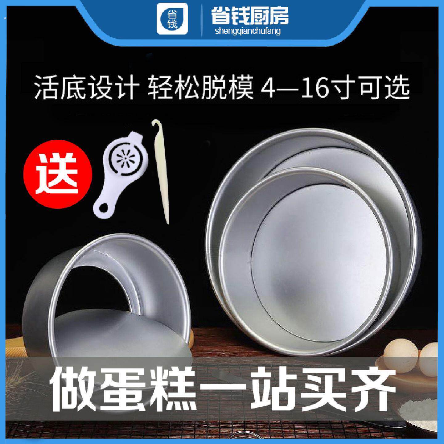 蛋糕模具戚风圆形不沾活底模胚子阳极烘焙工具24681012寸