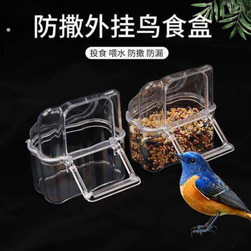 虎皮鹦鹉鸟食盒防撒溅鸟食杯食罐塑料内外挂鸟笼配件喂食器食槽
