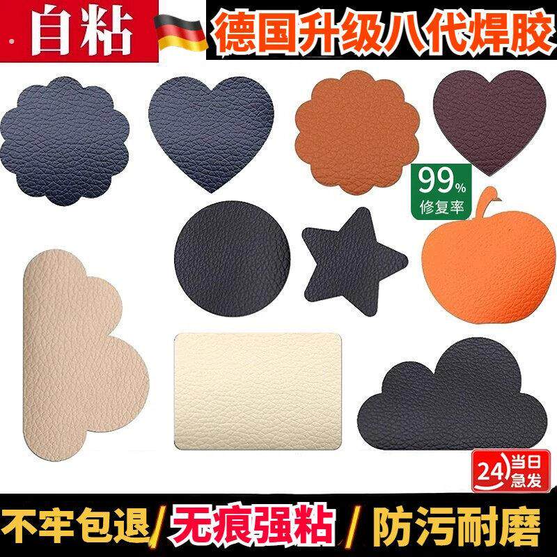 皮革修补贴沙发贴皮自粘椅子汽车座椅破损修复皮子补洞真皮破洞贴