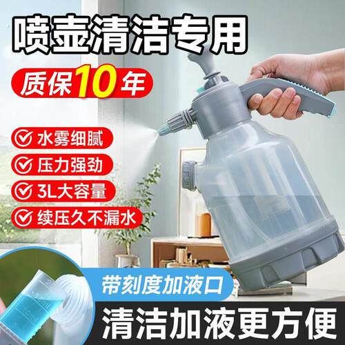 喷壶清洁专用擦地擦玻璃家用打扫卫生消毒高压喷水壶气压式浇水壶