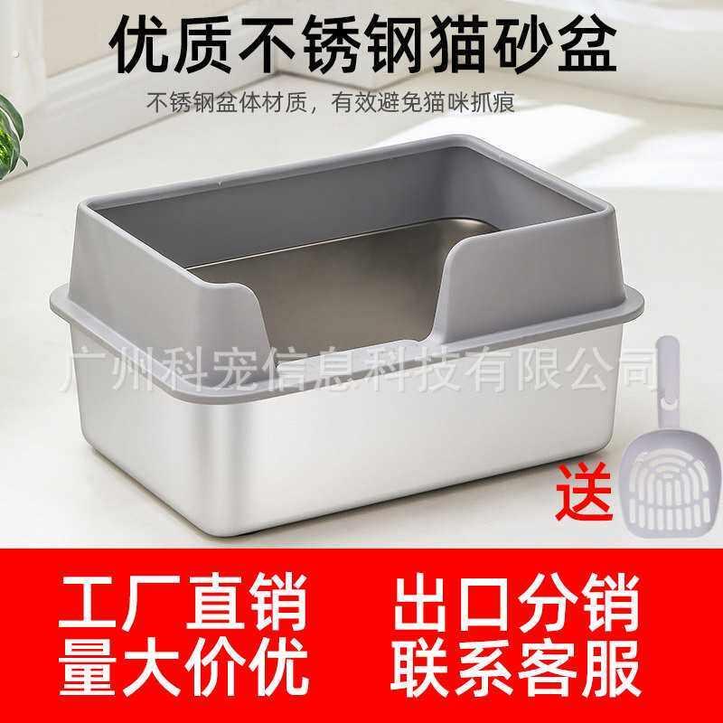 出口不锈钢猫砂盆高围栏超大号猫厕所半封闭猫屎盆