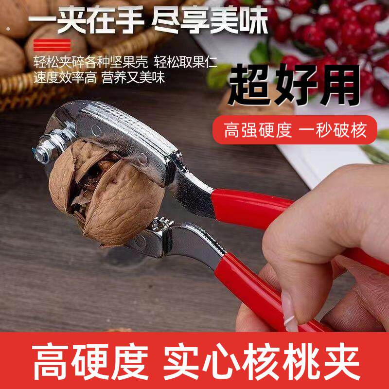 开核桃神器剥黑桃工具干果夹核桃剥壳器坚果夹子钳子核桃夹子加厚