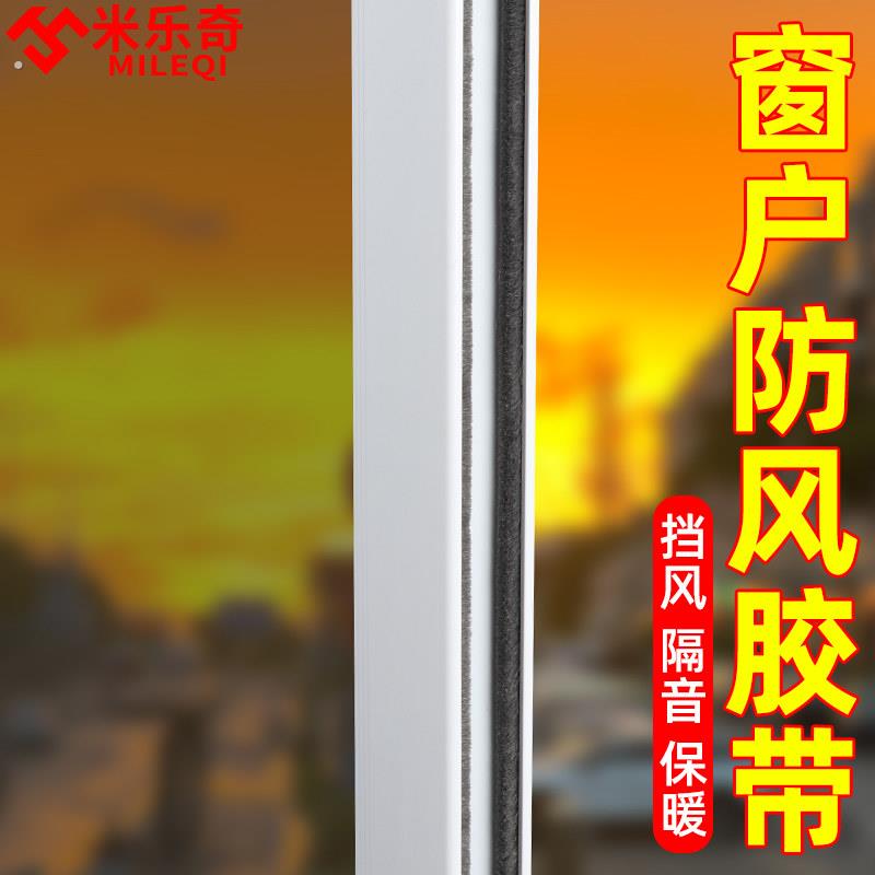 门窗密封条移门防撞条衣柜门毛条防盗门隔音条窗户防风防尘毛刷条
