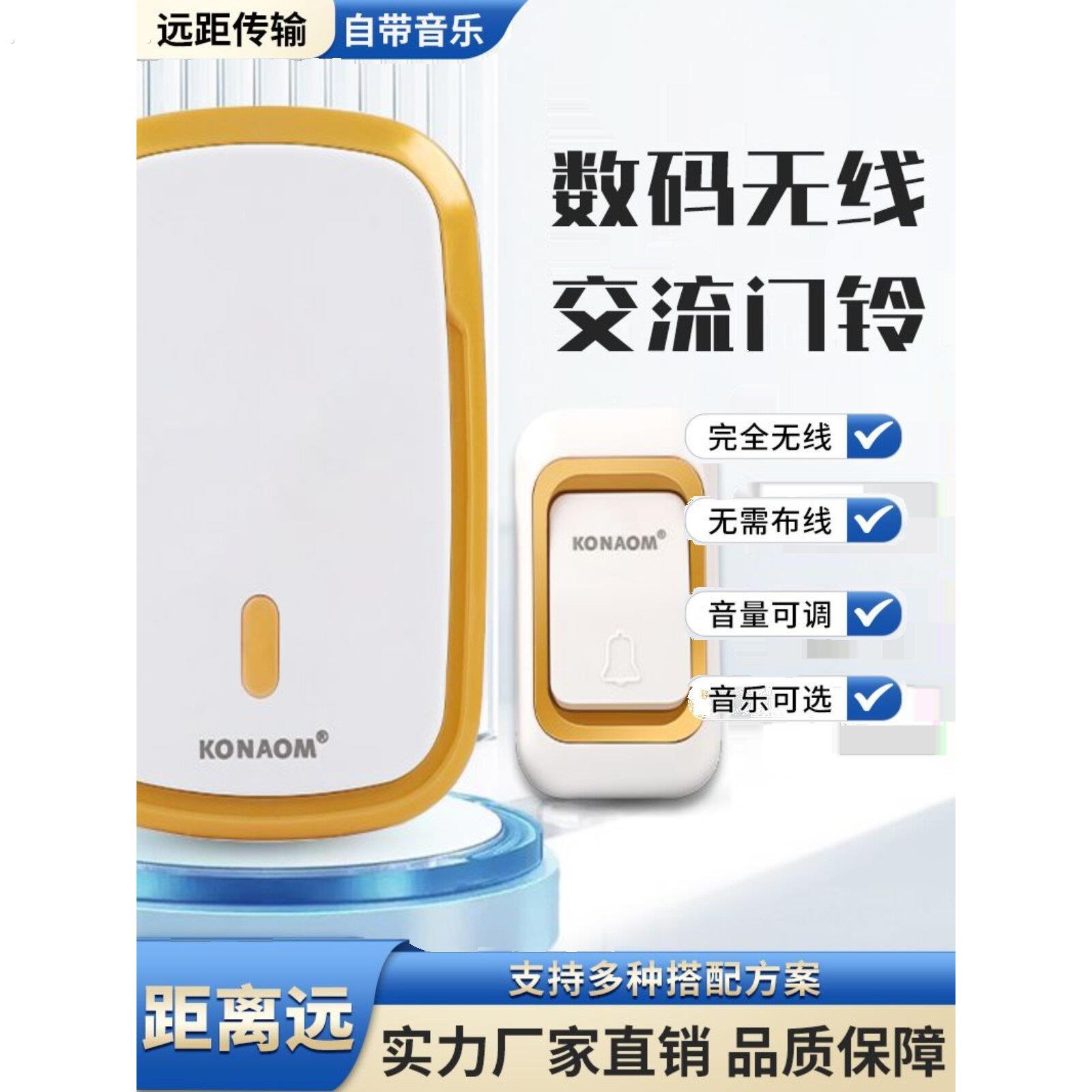 门铃高音量无线门铃老人寻呼机无线遥控门铃遥控门铃长途