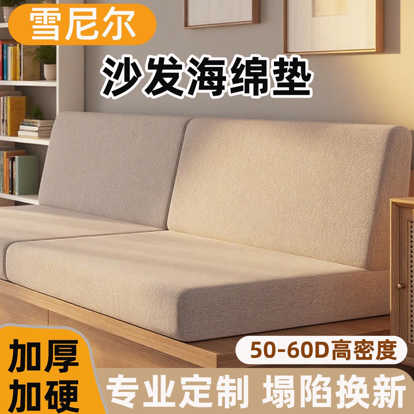 定制实木沙发海绵垫高密度加厚加硬地台沙发坐垫子带靠背一体通用