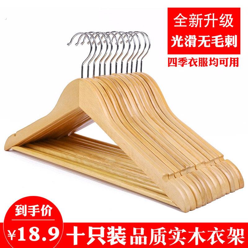 实木衣架家用挂衣木质衣服撑酒店衣柜挂钩服装店架子木头无痕防滑图片